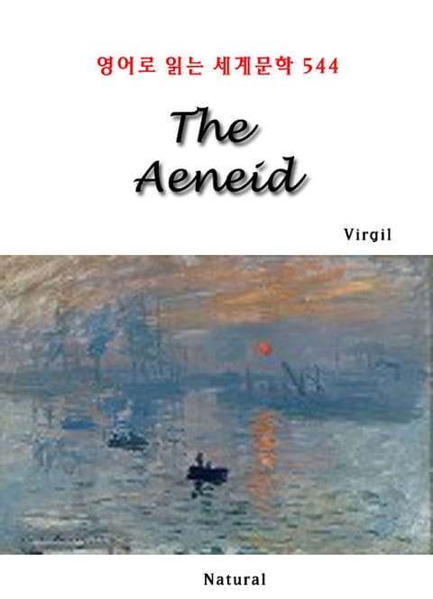 The Aeneid (영어로 읽는 세계문학 544) 표지 이미지