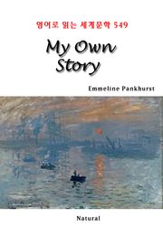 My Own Story (영어로 읽는 세계문학 549)