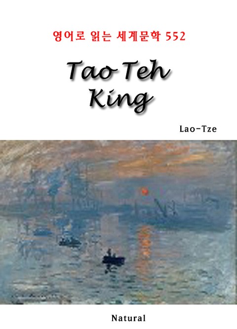 Tao Teh King (영어로 읽는 세계문학 552) 표지 이미지