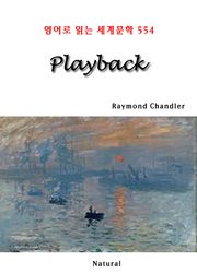 Playback (영어로 읽는 세계문학 554)