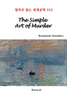 The Simple Art of Murder (영어로 읽는 세계문학 555)