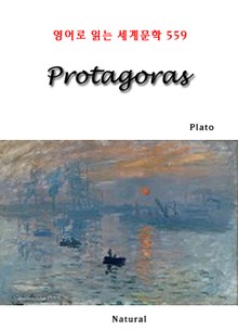 Protagoras (영어로 읽는 세계문학 559)