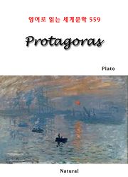 Protagoras (영어로 읽는 세계문학 559)
