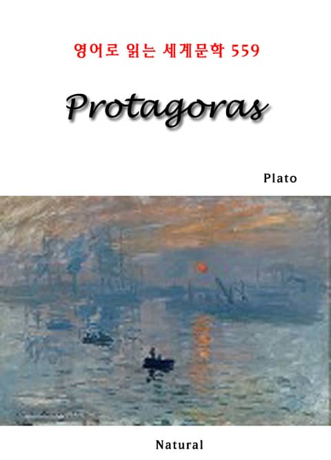 Protagoras (영어로 읽는 세계문학 559) 표지 이미지