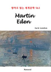 Martin Eden (영어로 읽는 세계문학 563)