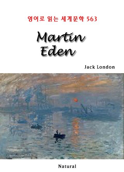 Martin Eden (영어로 읽는 세계문학 563) 표지 이미지