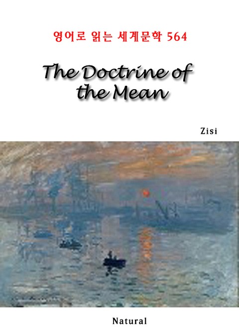 The Doctrine of the Mean (영어로 읽는 세계문학 564) 표지 이미지