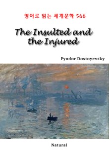 The Insulted and the Injured (영어로 읽는 세계문학 566)