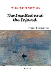 The Insulted and the Injured (영어로 읽는 세계문학 566)