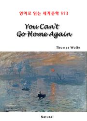 You Can't Go Home Again (영어로 읽는 세계문학 573)