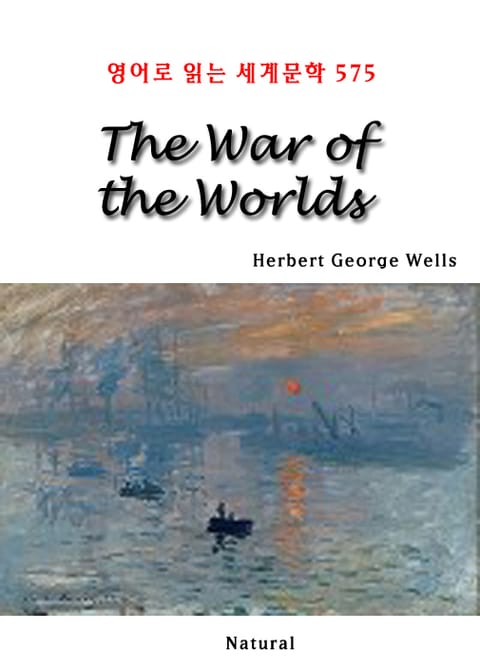 The War of the Worlds (영어로 읽는 세계문학 575) 표지 이미지