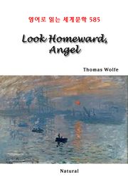 Look Homeward, Angel (영어로 읽는 세계문학 585)