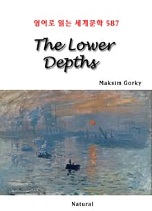 The Lower Depths (영어로 읽는 세계문학 587)