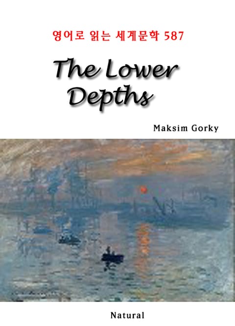 The Lower Depths (영어로 읽는 세계문학 587) 표지 이미지