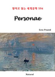 Personae (영어로 읽는 세계문학 594)