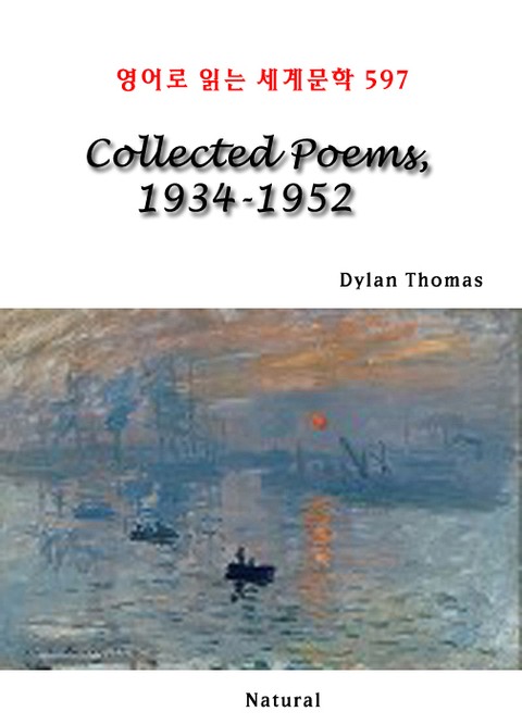 Collected Poems, 1934-1952 (영어로 읽는 세계문학 597) 표지 이미지