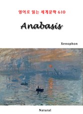 Anabasis (영어로 읽는 세계문학 610) 표지 이미지