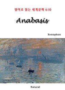 Anabasis (영어로 읽는 세계문학 610)