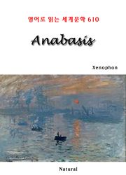Anabasis (영어로 읽는 세계문학 610)