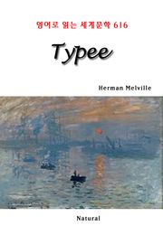 Typee (영어로 읽는 세계문학 616)