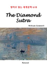 The Diamond Sutra (영어로 읽는 세계문학 618)