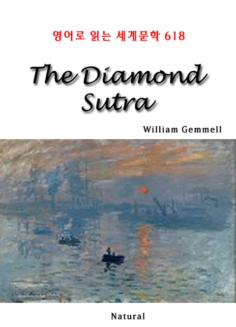 The Diamond Sutra (영어로 읽는 세계문학 618) 표지 이미지