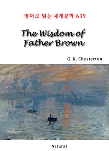 The Wisdom of Father Brown (영어로 읽는 세계문학 639)