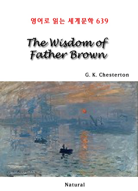 The Wisdom of Father Brown (영어로 읽는 세계문학 639) 표지 이미지