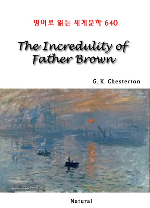 The Incredulity of Father Brown (영어로 읽는 세계문학 640) 표지 이미지