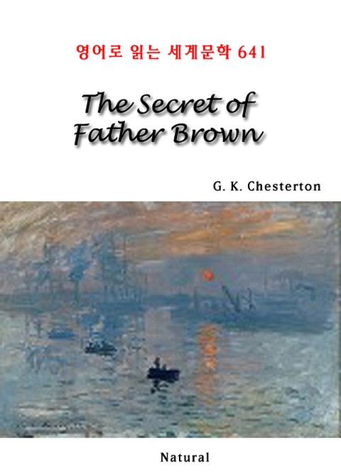 The Secret of Father Brown (영어로 읽는 세계문학 641) 표지 이미지