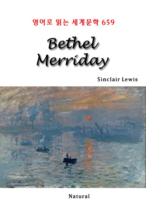 Bethel Merriday (영어로 읽는 세계문학 659) 표지 이미지