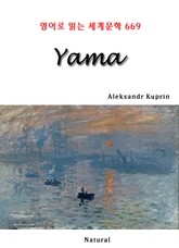 Yama (영어로 읽는 세계문학 669) 표지 이미지