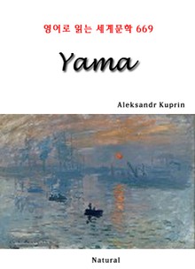 Yama (영어로 읽는 세계문학 669)
