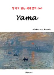Yama (영어로 읽는 세계문학 669)