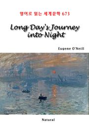 Long Day's Journey into Night (영어로 읽는 세계문학 673)