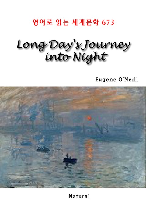 Long Day's Journey into Night (영어로 읽는 세계문학 673) 표지 이미지