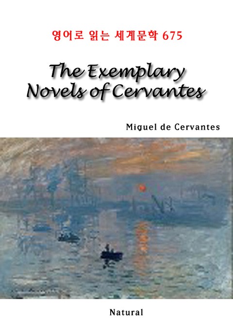 The Exemplary Novels of Cervantes (영어로 읽는 세계문학 675) 표지 이미지