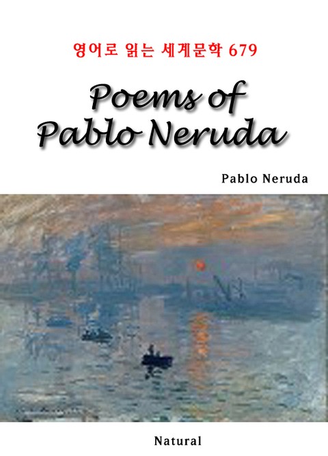 Poems of Pablo Neruda (영어로 읽는 세계문학 679) 표지 이미지