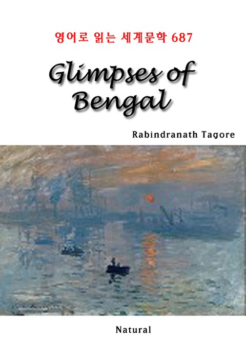 Glimpses of Bengal (영어로 읽는 세계문학 687) 표지 이미지