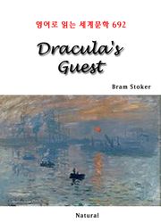 Dracula's Guest (영어로 읽는 세계문학 692)