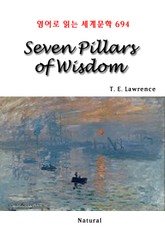Seven Pillars of Wisdom (영어로 읽는 세계문학 694) 표지 이미지