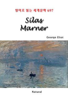 Silas Marner (영어로 읽는 세계문학 697)