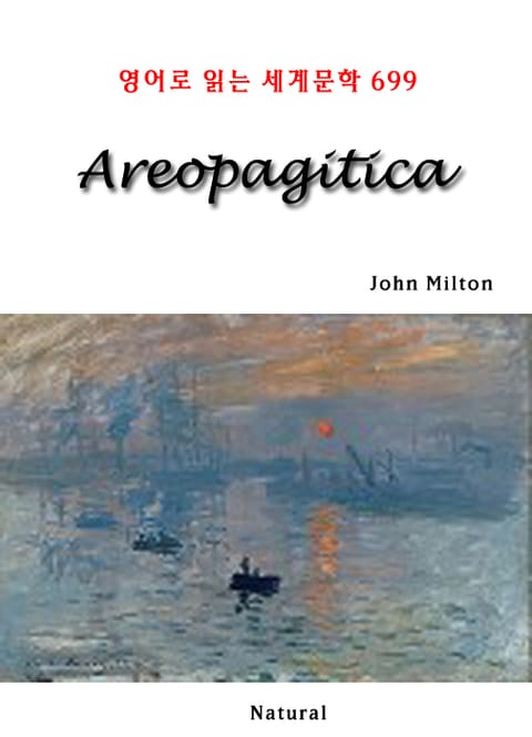 Areopagitica (영어로 읽는 세계문학 699) 표지 이미지