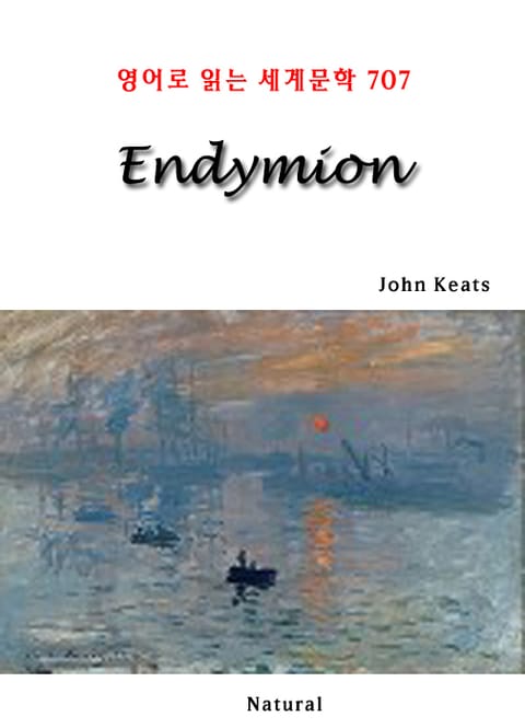 Endymion 표지 이미지