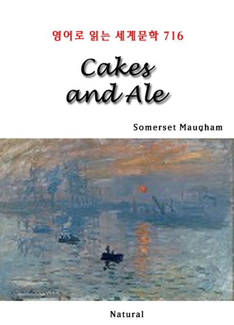 Cakes and Ale (영어로 읽는 세계문학 716) 표지 이미지