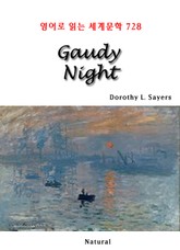 Gaudy Night (영어로 읽는 세계문학 728) 표지 이미지