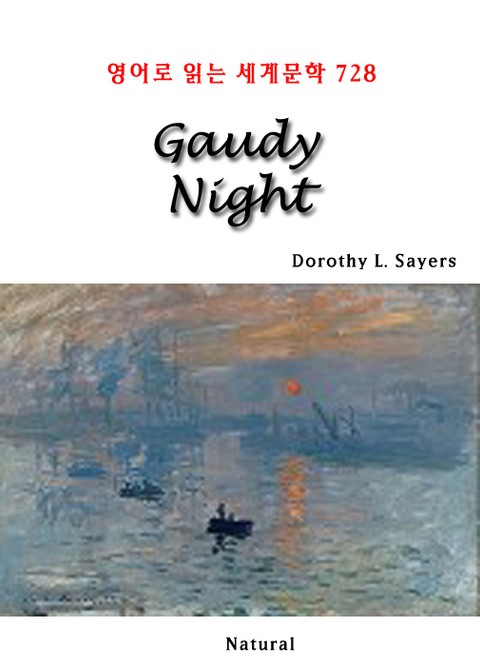 Gaudy Night (영어로 읽는 세계문학 728) 표지 이미지