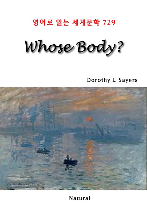 Whose Body? (영어로 읽는 세계문학 729) 표지 이미지