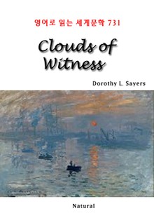 Clouds of Witness (영어로 읽는 세계문학 731)