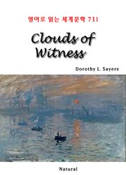 Clouds of Witness (영어로 읽는 세계문학 731)